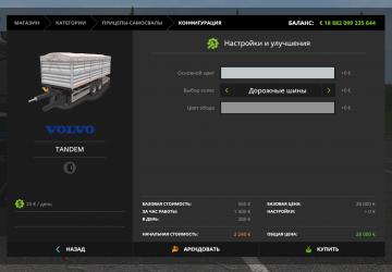 Pack Volvo FMX version 1.0.0.0 for Farming Simulator 2017 (v1.5.x)