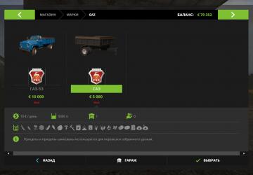GAZ 53 Pack version 1.0.0.0 for Farming Simulator 2017 (v1.5x)