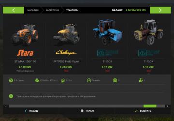 HTZ T-150 Pack version 1.3 for Farming Simulator 2017 (v1.5.x)