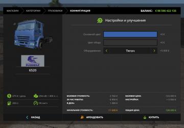 KamAZ Pack version 1.1.0.0 for Farming Simulator 2017 (v1.5.x)