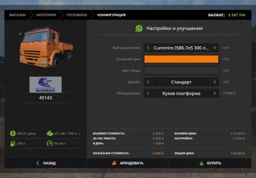 KamAZ Manipulator Pack version 1.0.1.0 for Farming Simulator 2017 (v1.5.x)