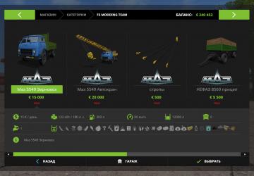 MAZ-500 Pack version 1.0 for Farming Simulator 2017 (v1.5.x)