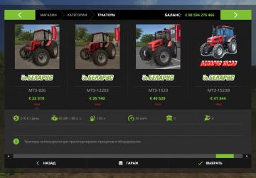 MTZ Pack version 1.4 for Farming Simulator 2017 (v1.4.x)