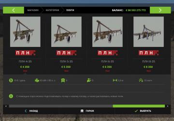 PLN Plow Pack version 1.0.0.0 for Farming Simulator 2017 (v1.5.x)