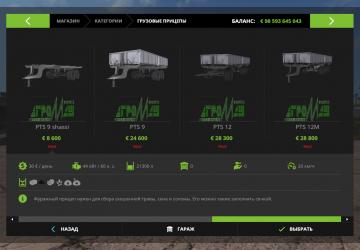 PTS Trailer Pack version 0.0.1.4 for Farming Simulator 2017 (v1.5.x)