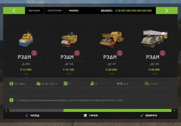 Soviet Road Rollers Pack version 1.1.0.0 for Farming Simulator 2017 (v1.5.x)