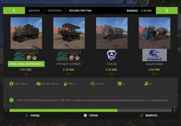 Starter Equipment Pack for Russia Map version 1.2 for Farming Simulator 2017 (v1.5.x)