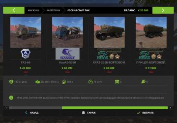 Starter Equipment Pack for Russia Map version 1.2 for Farming Simulator 2017 (v1.5.x)