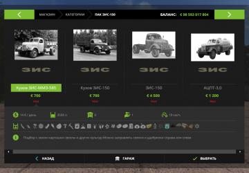 ZIS-150 Pack version 1.4 for Farming Simulator 2017 (v1.5.x)
