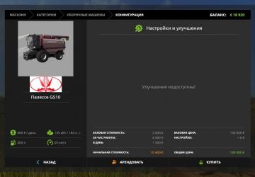 Palesse - KZS-10K version 1.0 for Farming Simulator 2017 (v1.5.x)