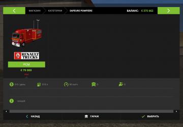 PCM Renault Premium version 1.0 for Farming Simulator 2017 (v1.5.1.0)