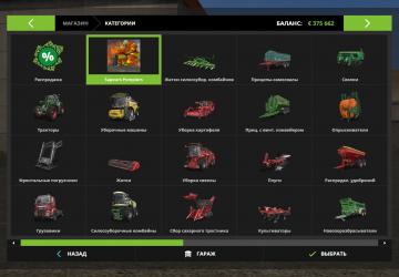 PCM Renault Premium version 1.0 for Farming Simulator 2017 (v1.5.1.0)