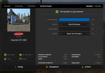 Peterbilt 379 1999 version 1.1 for Farming Simulator 2017 (v1.5.x)