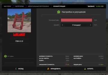 PFN-0.9 version 1.1.0.0 for Farming Simulator 2017 (v1.5.3.1)