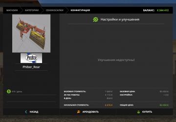 PhiBer Triple Cutter version 2.0 for Farming Simulator 2017 (v1.5.3.1)