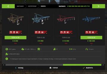 PLN Pack version 1.0.0.0 for Farming Simulator 2017 (v1.5.3.1)