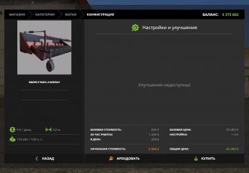 PPT-3 Picker version 1.0 for Farming Simulator 2017 (v1.5.3.1)