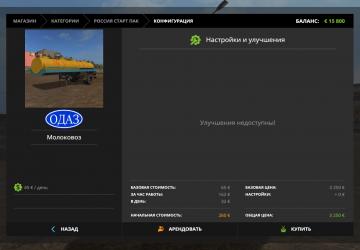 ODAZ Semi-Trailer version 1.1 for Farming Simulator 2017 (v1.5.x)