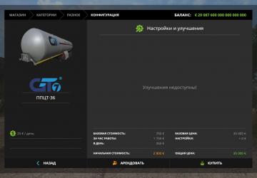 PPTs-36 version 1.1.0.0 for Farming Simulator 2017 (v1.5.x)