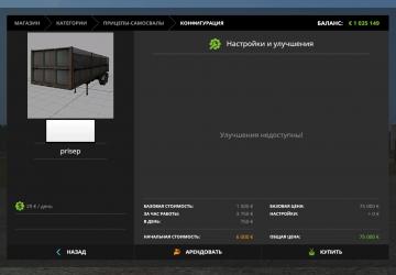 Trailer (evgen) version 1.1 for Farming Simulator 2017 (v1.5.3.1)