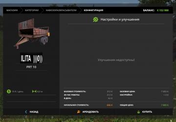 PRT-10 version 1.0.0.0 for Farming Simulator 2017 (v1.5.3.1)