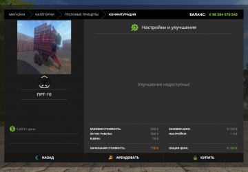 PRT-10 version 1.4 for Farming Simulator 2017 (v1.5.x)