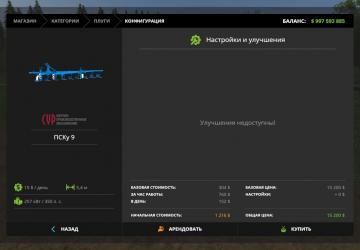 PSCU Pack version 1.0 for Farming Simulator 2017 (v2017)