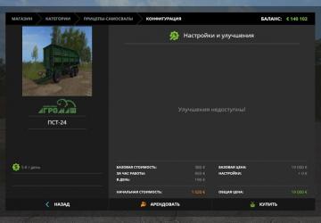 PST-24 version 1.1 for Farming Simulator 2017 (v1.5x)