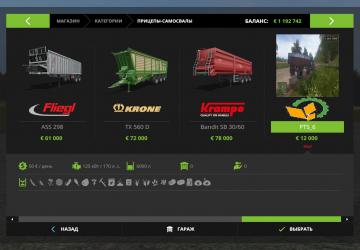 PTS-6 Brown version 1.0 for Farming Simulator 2017 (v1.5.3.1)