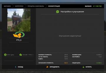 PTS-6 Brown version 1.0 for Farming Simulator 2017 (v1.5.3.1)