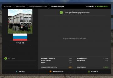PTS 9-15 version 2.1 for Farming Simulator 2017 (v1.5.x)