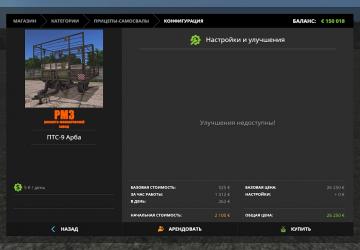 PTS-9 Arba version 1.1 for Farming Simulator 2017 (v1.5.3)