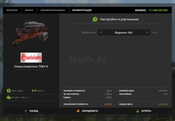PZU-9 version v1.0 for Farming Simulator 2017 (v1.7.1)