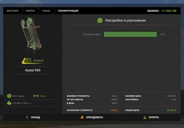 Rake Nadal R90 Front version 1.0 for Farming Simulator 2017 (v1.5.3.1)
