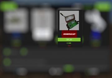DP-5V X-ray Meter version 0.1 for Farming Simulator 2017 (v1.5.3.1)