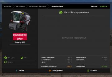 Rostselmash Vector 410 version 1.2 for Farming Simulator 2017 (v1.5.x)