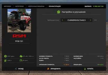 RSM-161 version 2.0.1 for Farming Simulator 2017 (v1.5.x)