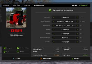RSM-2000 Series version 1.1.1 for Farming Simulator 2017 (v1.5.x)