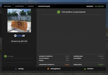 Screwdriver DE-226 version 1.0 for Farming Simulator 2017 (v1.5.1.0)
