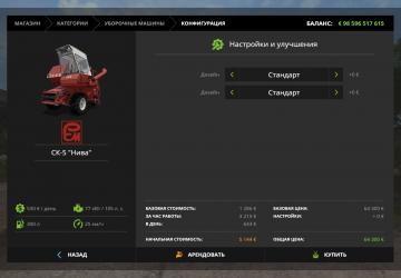 SK-5 Niva Pack version 0.2.0.0 for Farming Simulator 2017 (v1.4.x)