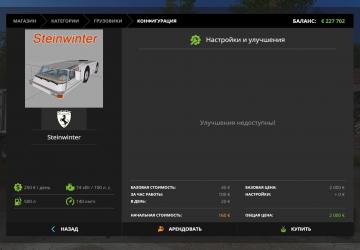 Steinwinter version 1.0 for Farming Simulator 2017 (v1.5.3.1)