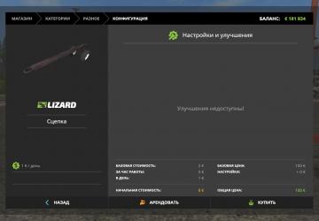 CoP 3.6 + 2 Attachments version 3.0 for Farming Simulator 2017 (v1.5.3.1)