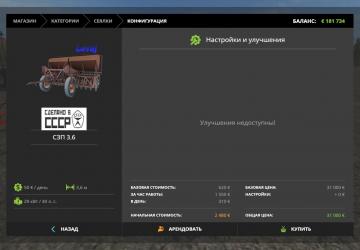 CoP 3.6 + 2 Attachments version 3.0 for Farming Simulator 2017 (v1.5.3.1)