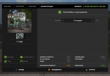T-150K Green version 1.2.0.0 for Farming Simulator 2017 (v1.5.x)
