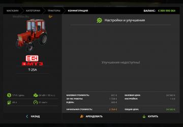 T-25A Chernobyl version 1.0 for Farming Simulator 2017 (v1.5.3.1)