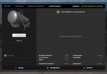 TC-12 version 1.0 for Farming Simulator 2017 (v1.5.x)