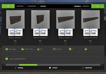 Chernobyl NPP Standard Structures version 1.0 for Farming Simulator 2017 (v1.5x)