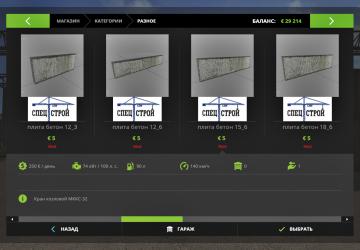 Chernobyl NPP Standard Structures version 1.0 for Farming Simulator 2017 (v1.5x)