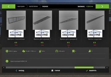 Chernobyl NPP Standard Structures version 1.0 for Farming Simulator 2017 (v1.5x)