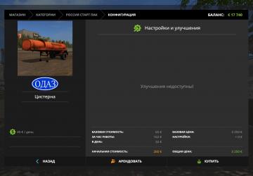 Fuel Tank version 1.0.0.1 for Farming Simulator 2017 (v1.5.x)